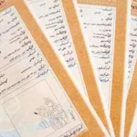 ضمانت دارم جهت دادسرا و تعزیرات