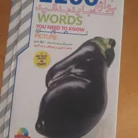 کتاب لغت انگلیسی