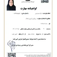 صدور انواع گواهینامه بین المللی و داخلی