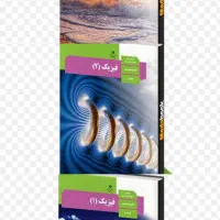 تدریس خصوصی فیزیک،شیمی،زیست و عربی|خدمات آموزشی|شاهینشهر, فردوسی|دیوار