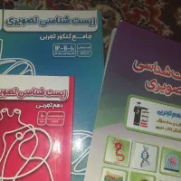 کتاب های زیست تصویری