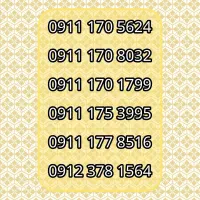 09111708032|سیم‌کارت|گرگان, |دیوار