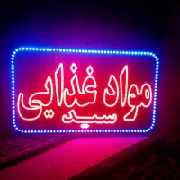 تابلوسازی نیمرخ اقساط ۴ماهه