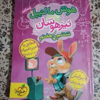 هوش مالتیپل تیزهوشان