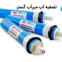 فیلتر تصفیه کننده آب و یخچال تسفیه تسویه|آب‌سردکن و تصفیه آب|تهران, پونک|دیوار