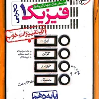 کتاب تست خیلی سبز، سیرتاپیاز، جامع نشر الگو تجربی|کتاب و مجله آموزشی|شیراز, زرهی|دیوار