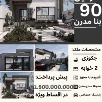 پیش فروش نمامدرن شخصی ساز|پیش‌فروش املاک|خشکبیجار, |دیوار