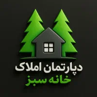 رهن یک خوابه  لوکس آرین