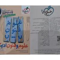 کتاب خیلی سبز و کنکوری یازدهم و دوازدهم انسانی|کتاب و مجله آموزشی|هشتگرد, شهرک وحدت|دیوار