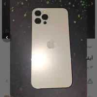 ایفون ۱۲ پرو۲۵۶