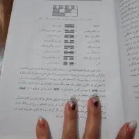 کتاب ای-چینگ|کتاب و مجله ادبی|تهران, یوسفآباد|دیوار