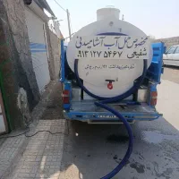 آبرسانی شفیعی