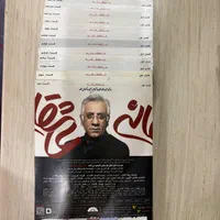 سریال عاشقانه فصل اول|فیلم و موسیقی|تهران, نیروی هوایی (پیروزی)|دیوار