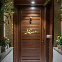 درب ضد سرقت راش مدل لاین کد5237xv|مصالح و تجهیزات ساختمان|سرخرود, |دیوار