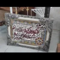 تابلو فرش ون یکاد