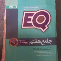 پایه هفتم
