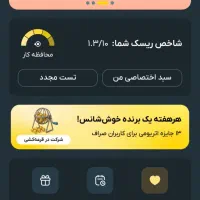 ثبت نام در صراف 50تومن هدیه