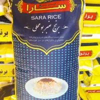 برنج عنبربو سارا