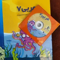 کتاب آموزشی پرش کلاس هفتم|کتاب و مجله آموزشی|اهواز, چنیبه پایین|دیوار