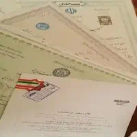 اخذ انواع مدارک