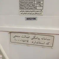 مینی واش یا کهنه شور|ماشین لباسشویی و خشک‌کن لباس|فرخ‌شهر, |دیوار