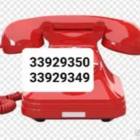 خط تلفن ثابت محدوده طرق