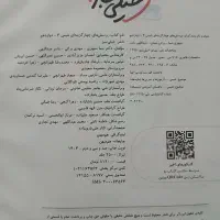 شیمی ۳ خیلی سبز|کتاب و مجله آموزشی|قم, نیروگاه|دیوار