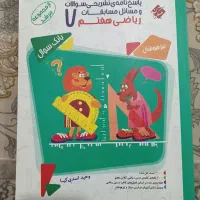 کتاب درسی|کتاب و مجله آموزشی|مشهد, شهید معقول|دیوار