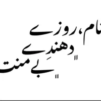 خیریه، رایگان