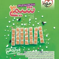 شیمی خیلی سبز