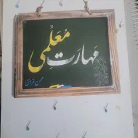 کتاب تست نو|کتاب و مجله آموزشی|ری, فیروزآباد|دیوار