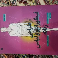 کتاب طراحی فیگور انیو ولباس زنانه