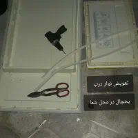 تعمیر یخچال تعویض نوار|خدمات پیشه و مهارت|علیآباد کتول, |دیوار