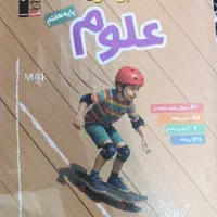 کتاب کار علوم هفتم