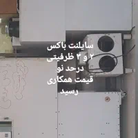 سایلنت باکس ۲و۳ ظرفیتی|قطعات و لوازم جانبی رایانه|اندیشه, اندیشه فاز ۳|دیوار