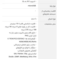 قلم نوری|قطعات و لوازم جانبی رایانه|سنندج, |دیوار