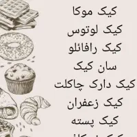 کیک و چیز کیک|خوردنی و آشامیدنی|اهواز, یوسفی|دیوار