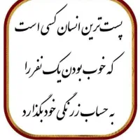 نیاز به ارامش،فکری دارم