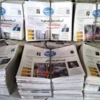فروش روزنامه باطله