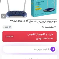 مودم تی پی لینک 300 مدل TD-W9960