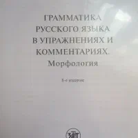 آموزش مجازی** زبان روسی از پایه