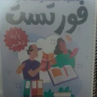 تست شیمی دهم
