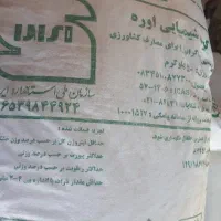 کود سفید اوره پردیس