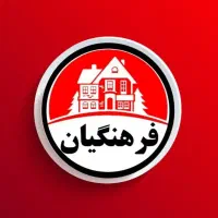 واحد-146-متری-نقطه-مرکزی-شهرک-دپارتمان-فرهنگیان