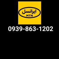 فروش سیم کارت رند ایرانسل