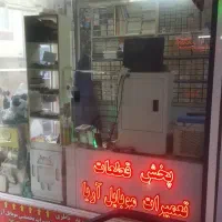 فروش مغازه/در قلب شهر /ولیعصر|فروش مغازه و غرفه|ابهر, |دیوار