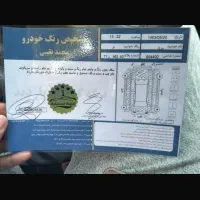 ورنا سالم|خودرو سواری و وانت|تهران, جوانمردان (اندیشه)|دیوار