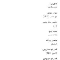 پمپ آب بشقابی و جت|مصالح و تجهیزات ساختمان|تهران, کوی نصر مهرآباد|دیوار