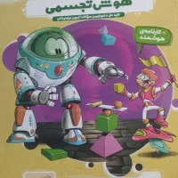 کتاب هایلایر تجسمی