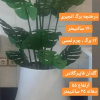 گل و درختچه مصنوعی|گل مصنوعی|رشت, بازار|دیوار